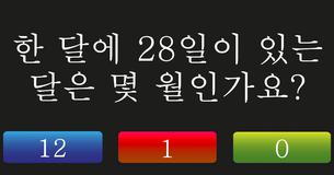 [상식테스트] 고르고도 헷갈리는 알쏭달쏭 10가지 상식 퀴즈에 도전하세요!