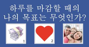 오늘의 깨달음은 뭘까?