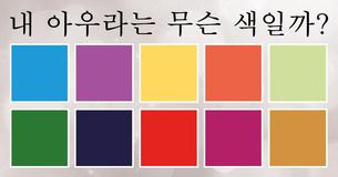 나에게 초능력이 숨겨 있을까? 