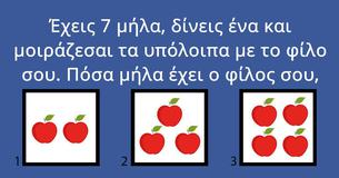 Πόσες ερωτήσεις-IQ μπορείς να απαντήσεις σωστά,