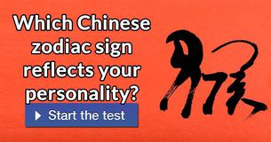 Which Chinese zodiac sign reflects your personality? 