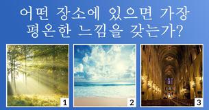 내 성격은 무슨 색깔일까?