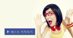 나는 진짜 얼마나 미친 상태일까?