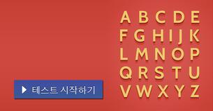 내가 좋아하는 외국 사람의 이름은 어떤 알파벳으로 시작할까?