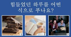 당신에게 주어진 최고의 재능은 뭘까요?