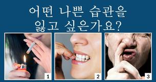 당신은 얼마나 번거로운 편인가요?