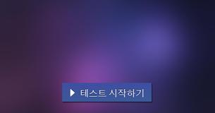 내가 가지고 있는 놀라운 능력은 무엇?