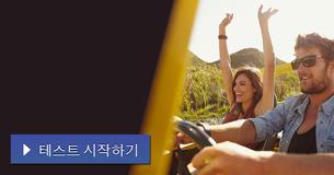 당신은 누구와 불꽃같은 사랑을 나누게 될까요?