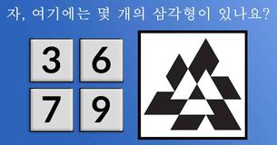 나에 대해 알아가는 시간 - 당신의 지식, 능력 그리고 성격을 알려 드릴께요!