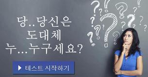 당..당신은 도대체 누...누구세요?
