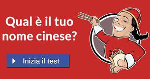 Qual è il tuo nome cinese?