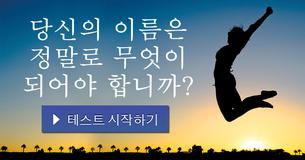 당신의 이름은 정말로 무엇이 되어야 합니까?
