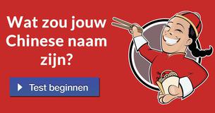 Wat zou jouw Chinese naam zijn?
