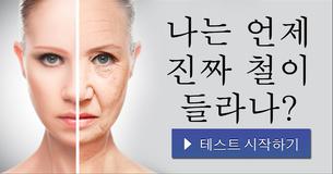 나는 언제 진짜 철이 들라나?
