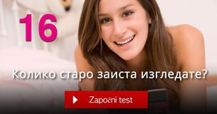 Колико старo заиста изгледате?