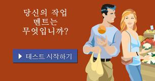 당신의 작업 멘트는 무엇입니까?