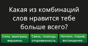 Как многого ты ещё добьёшься?