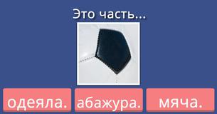 Насколько хорошее у Тебя зрение?