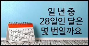 [상식테스트] 고르고도 헷갈리는 알쏭달쏭 10가지 상식 퀴즈에 도전하세요!