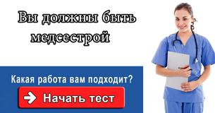 Какая работа вам подходит?