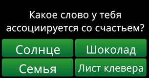 Какое стихотворение подходит к Твоей жизни?