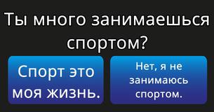 Насколько сбалансированно Твое духовно-телесное соотношение?