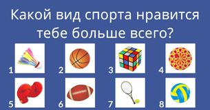 Где Ты будешь жить, когда выйдешь на пенсию?