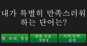 나는 더 많은 것을 이루게 될까?
