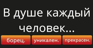 Кто Ты одним словом?